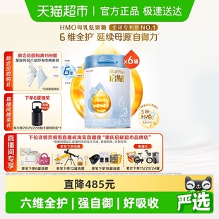 惠氏启赋蓝钻3段1 爆款 3岁婴儿奶粉850g 6罐 黄金OPO HMO 热卖