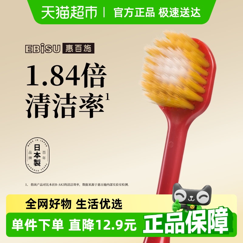 惠百施牙刷清洁男士专用