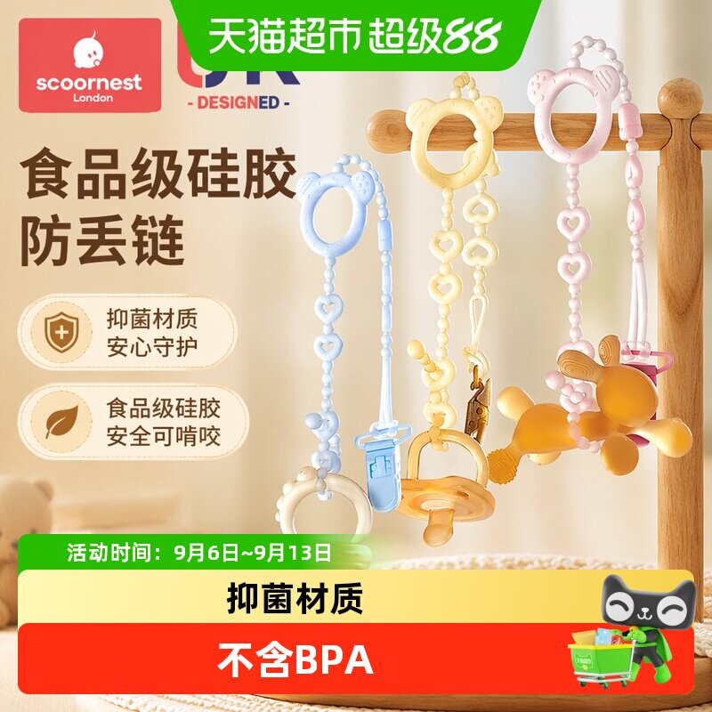 婴儿牙胶防掉链绳子咬咬乐安抚奶嘴链夹子宝宝硅胶防丢链磨牙玩具
