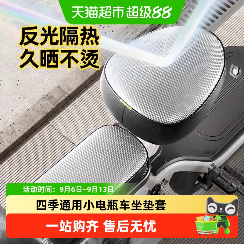 乐缔电动车坐垫套防水防晒四季通用电瓶车坐垫加厚耐磨自行车座套
