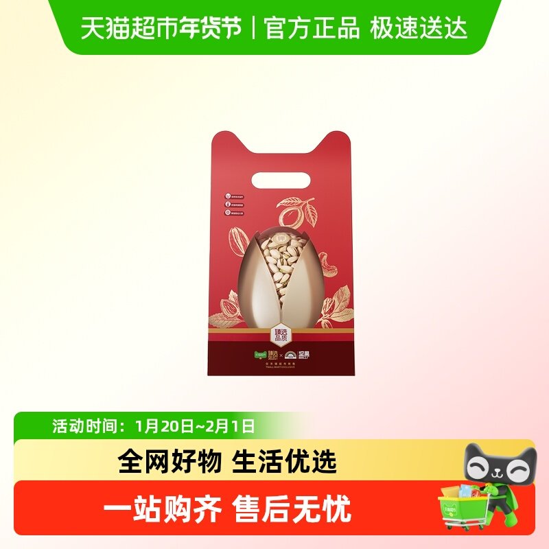 【臻选】天虹牌美国开心果900g无漂白坚果炒货干果送礼零食礼盒,零食/坚果/特产,开心果,淘宝优惠券,粉丝福利购,淘宝优惠卷