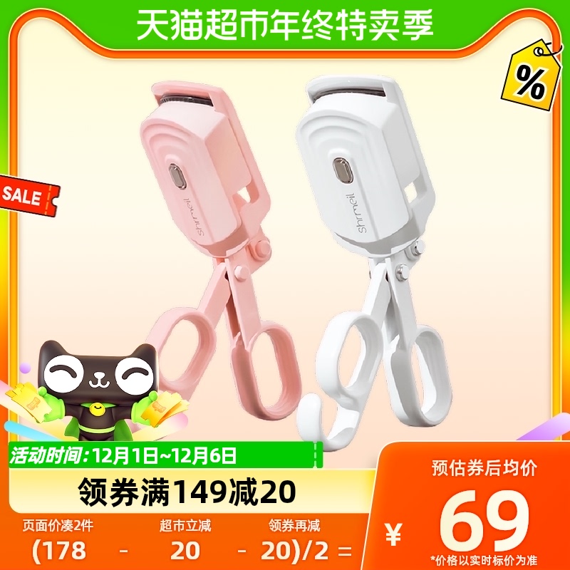 【國貨】閃美二代電動加熱睫毛夾持久卷翹睫毛燙卷神器三擋溫控_天貓超市_美容美體儀器