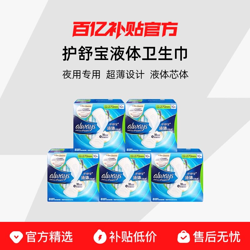 ���汦δ����Һ��������270mm����ҹ��������ٷ���ƷSD 6.79Ԫ