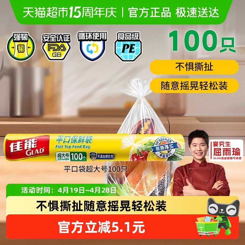 佳能保鲜袋食品级食物袋家用冰箱密封微波专用加厚超大号