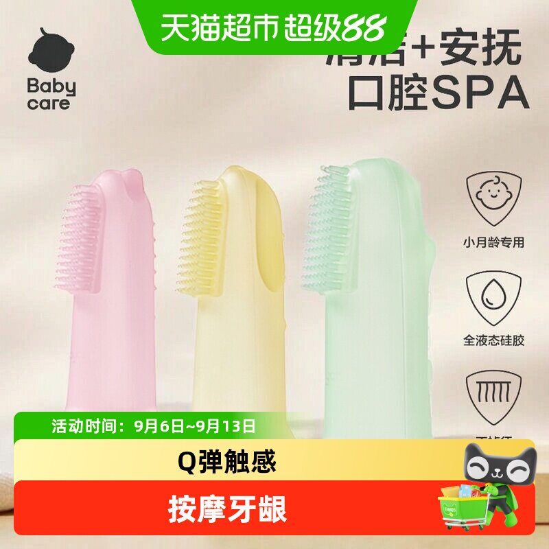 babycare卡通儿童幼儿牙刷图片