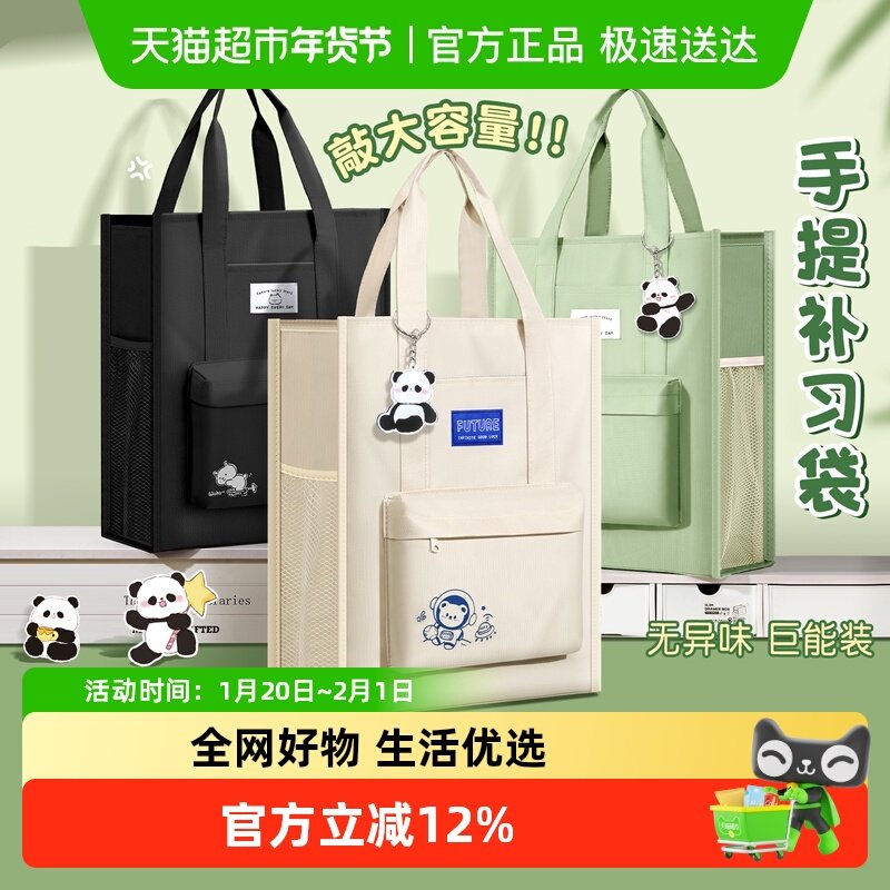 补习袋手提袋拎书袋补课包初中生专用作业收纳袋资料袋帆布袋试卷,文具电教/文化用品/商务用品,文件袋/资料袋/试卷收纳袋,淘宝优惠券,粉丝福利购,淘宝优惠卷