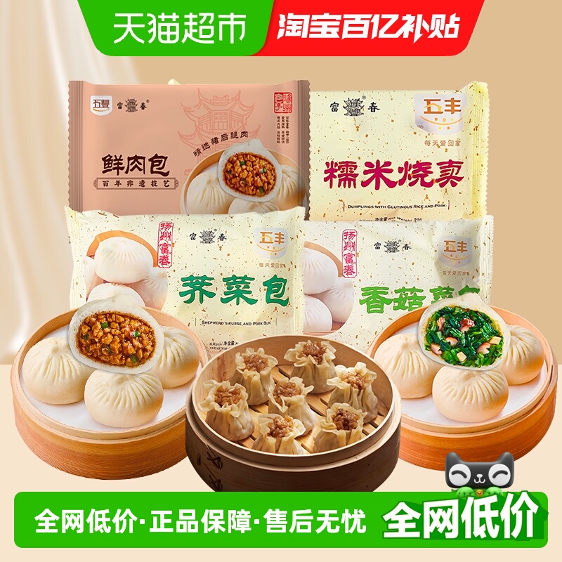 富春香菇菜荠菜鲜肉包