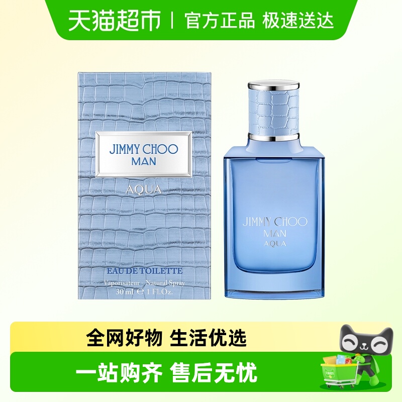 JimmyChoo男士淡香水香水30ml