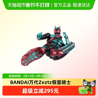 BANDAI万代假面骑士可动人偶模型