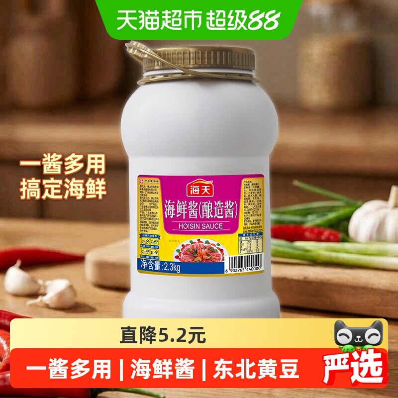 海天海鲜酱2.3kg×1袋商用大桶图片