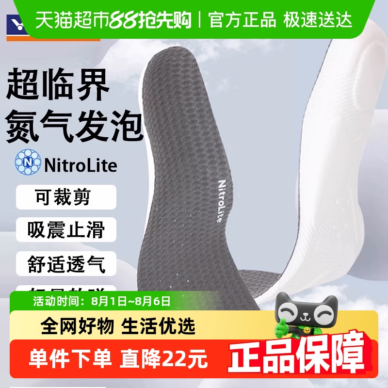 威克多减震透气高弹羽毛球鞋垫