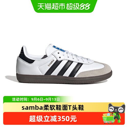阿迪达斯Samba德训鞋脚感柔软