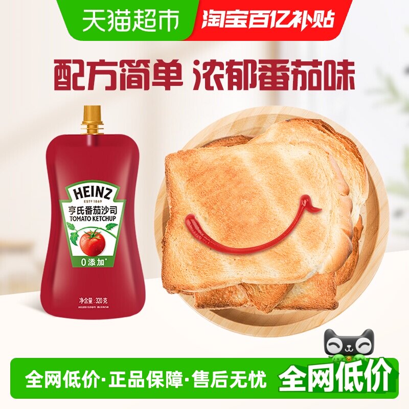 亨氏番茄酱番茄沙司320gx1袋蕃茄酱蕃茄沙司三明治食材家用薯条酱
