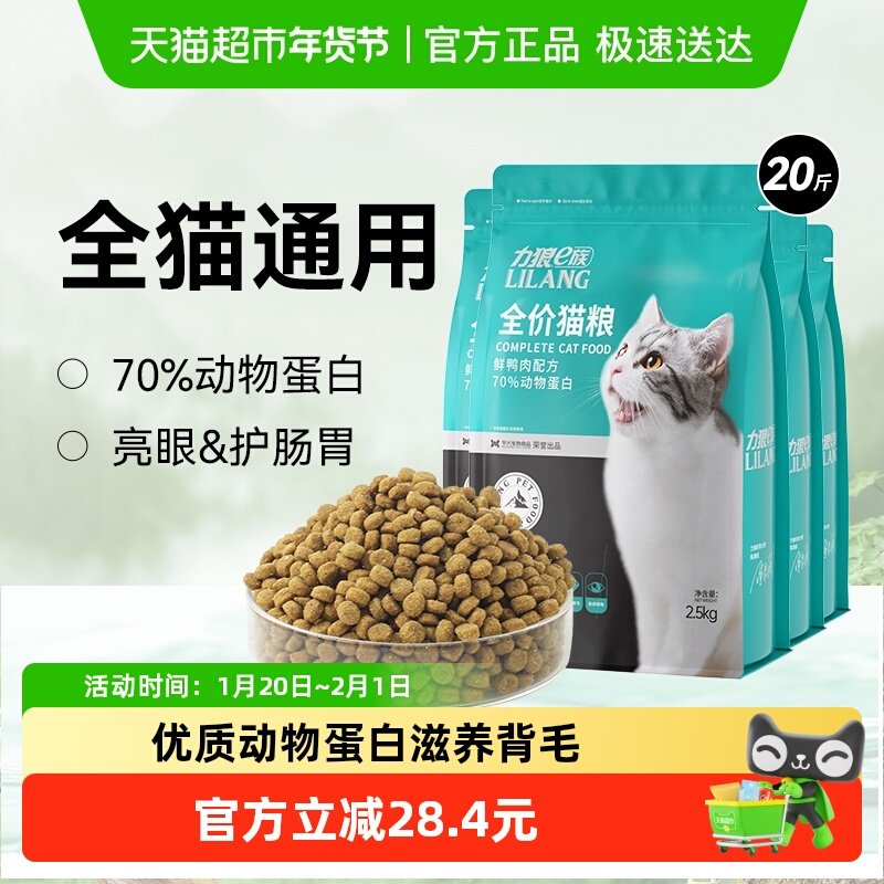 力狼e族猫粮成猫幼猫20斤通用鸭肉味英短蓝猫布偶猫全价天然粮,宠物/宠物食品及用品,猫草/猫草片,淘宝优惠券,粉丝福利购,淘宝优惠卷