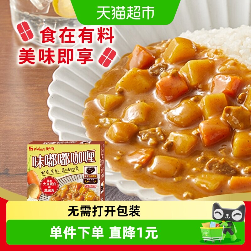 好侍味嘟嘟咖喱牛肉原味加热即食速食拌面拌饭日式咖喱酱