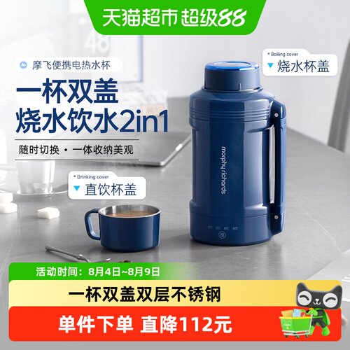 摩飞便携式大容量电热杯MR6061