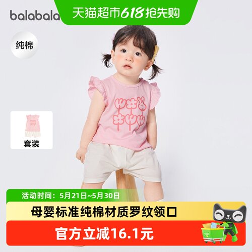 巴拉巴拉新款可爱洋气宝宝短袖