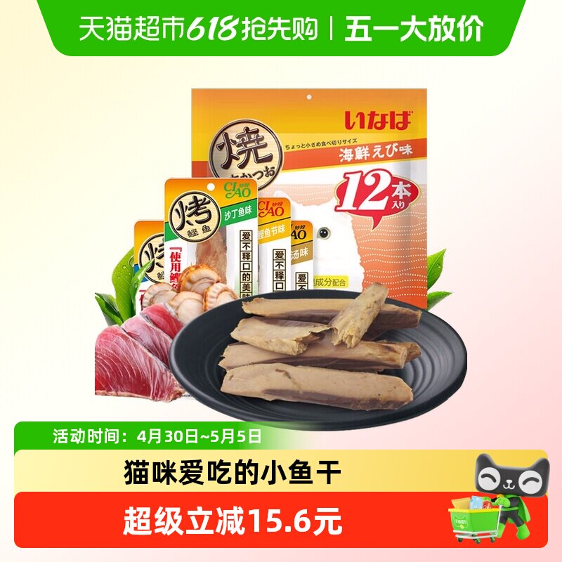 伊纳宝猫零食妙好烤鲣鱼条成幼猫咪鱼肉条小鱼干营养增肥