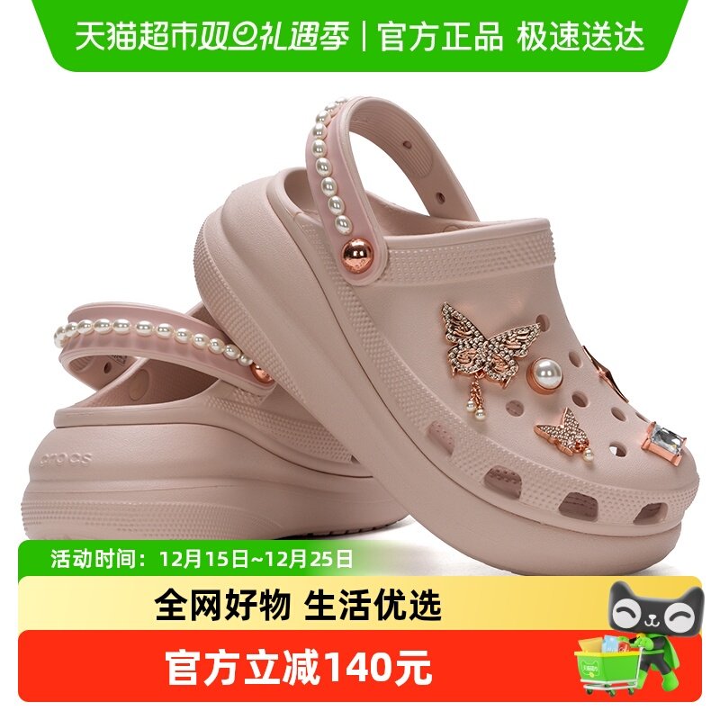 Crocs卡骆驰洞洞鞋