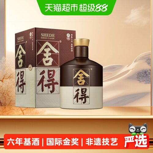 舍得52度浓香型白酒留香375ml