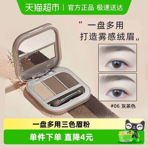 橘朵立体显色自然持久眉粉