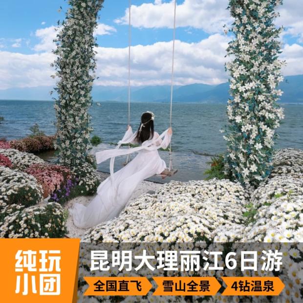 云南旅游/玉龙雪山