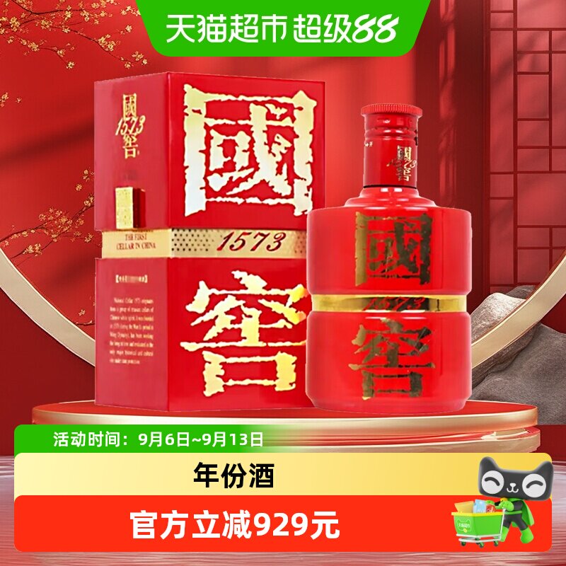 【年份酒】泸州老窖国窖1573红瓷瓶(08版)60度浓香500ml2009-2010