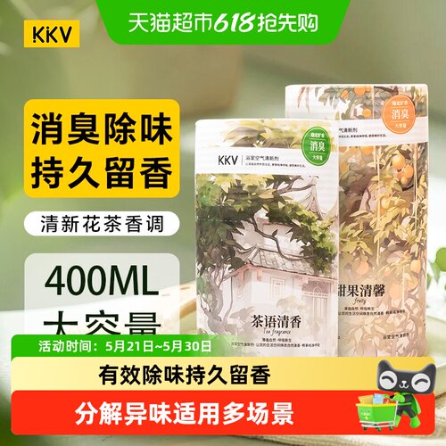 KKV浴室空气清新剂空气芳香剂