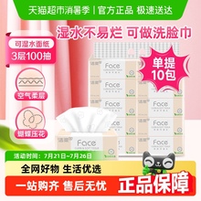 【包邮】洁柔面巾纸粉Face软抽/滇山茶花抽纸/手帕纸箱装