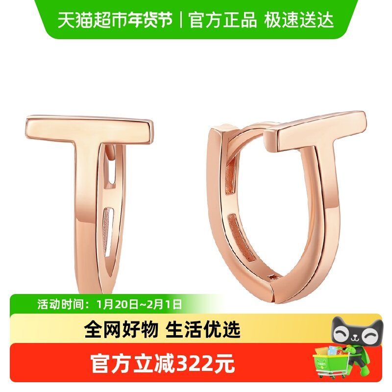 潮宏基至简红18K金耳钉U型玫瑰彩金耳环耳扣女友设计简约礼物单只,珠宝/钻石/翡翠,耳饰,淘宝优惠券,粉丝福利购,淘宝优惠卷