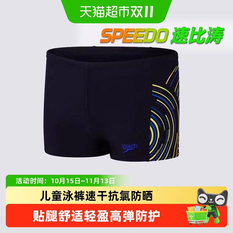 Speedo儿童泳裤平角男童经典舒适耐穿户外防晒专业抗氯速干游泳装
