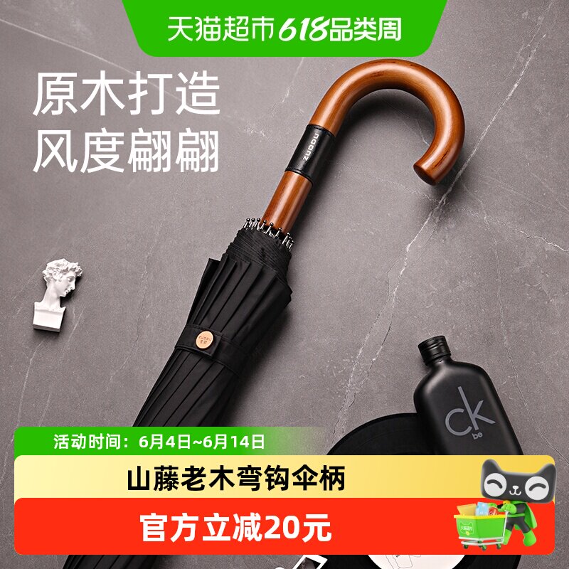 左都木把长直柄黑色雨伞超大号加固加厚抗风暴自动伞男士家用双人
