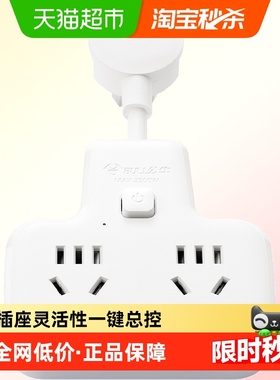 公牛插座扩展多功能插座转换器电源插头转换器转换插头插排9722K