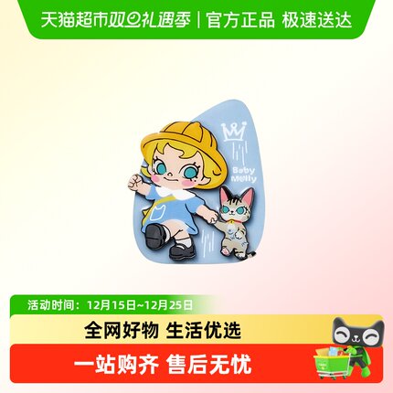 POPMART泡泡玛特Baby Molly喵趣横生系列冰箱贴盲盒潮流周边礼物
