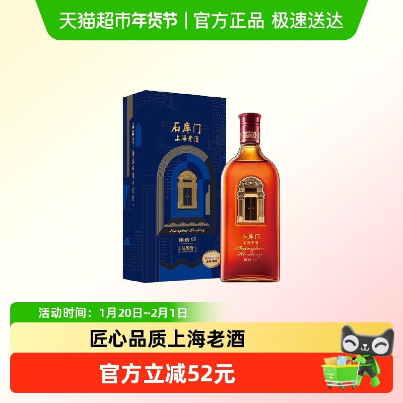 石库门上海老酒锦绣12 礼盒,酒类,传统黄酒,淘宝优惠券,粉丝福利购,淘宝优惠卷