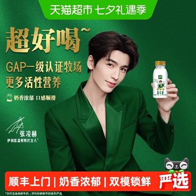 伊利金典鲜牛奶235ml*10
