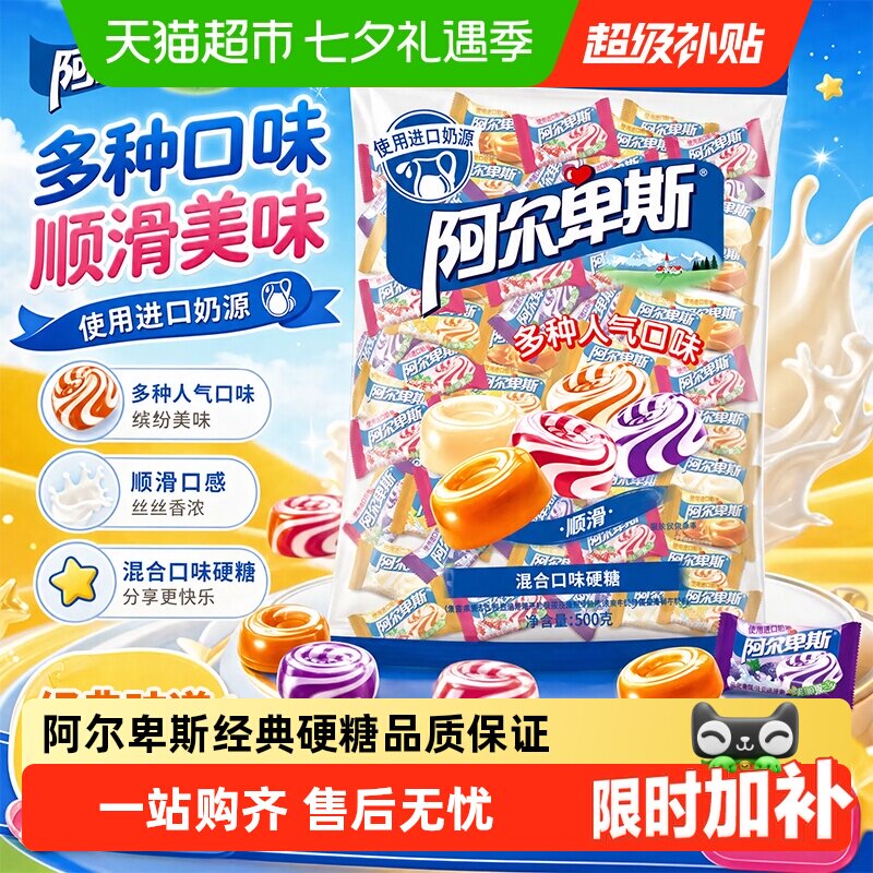 阿尔卑斯经典混合水果牛奶硬糖整袋喜糖结婚喜事儿童零食