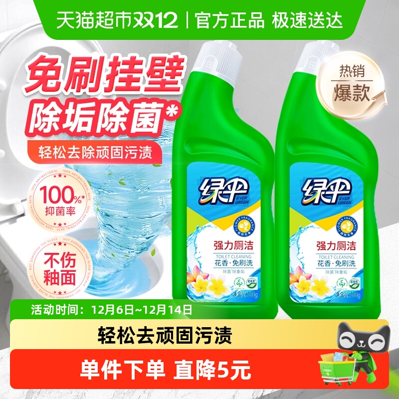 绿伞除菌洁厕剂