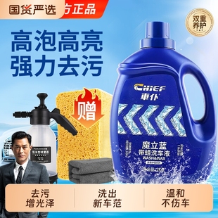 车仆洗车液水蜡强力去污去油膜白车黑车清洁汽车专用泡沫液清洗剂