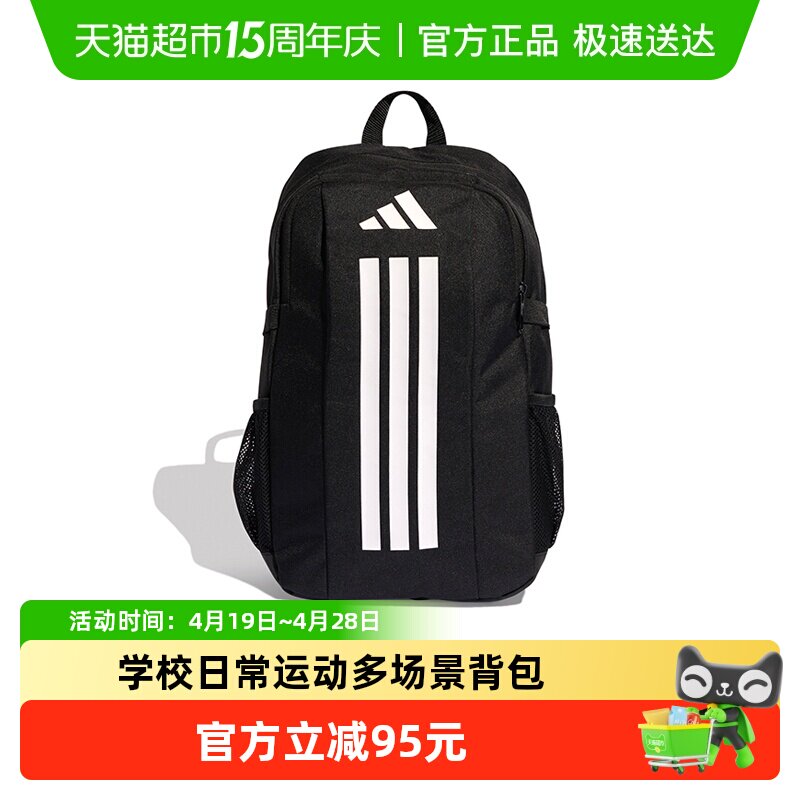 阿迪达斯儿童经典双肩背包2026春款男童女童学生运动书包KE0460