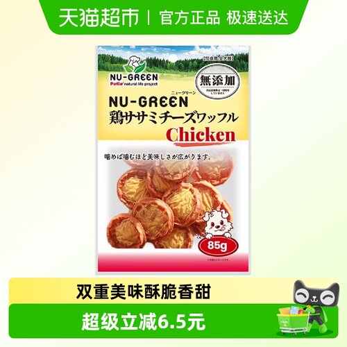 Petio派地奥鸡肉奶酪狗狗零食