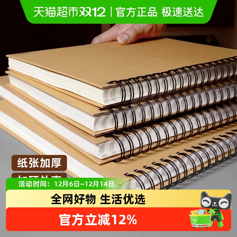 素描本小学生绘画本速写本水彩本