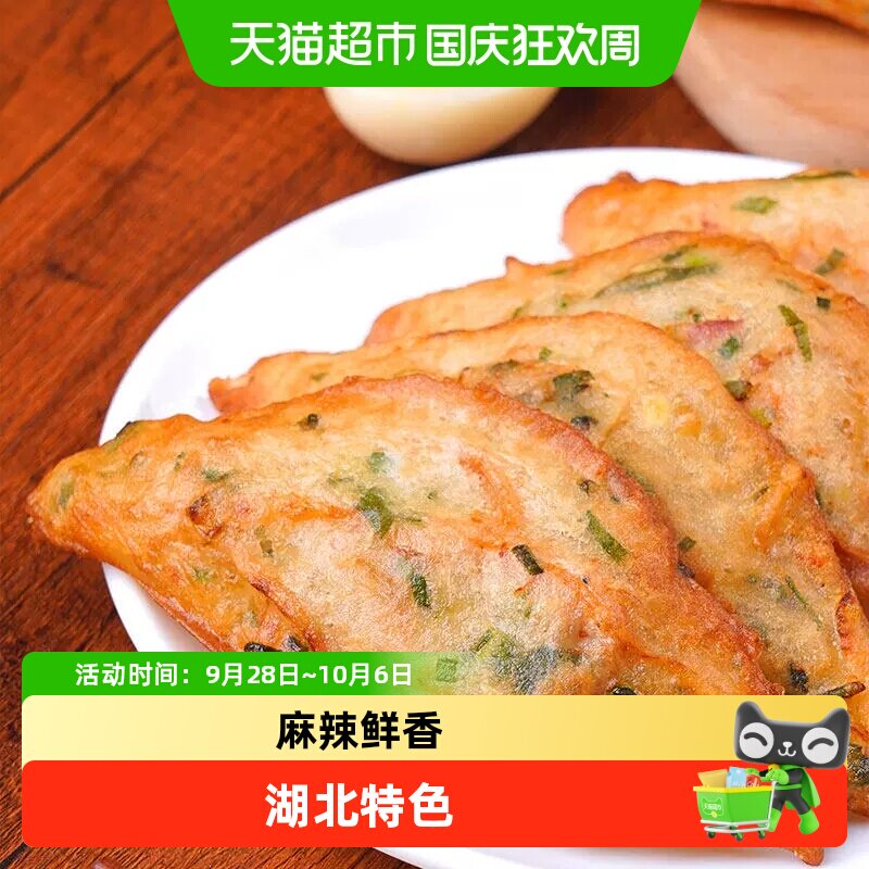 顺丰上门乡府宜昌萝卜饺子新鲜麻辣鲜香手工特色美食素食小吃早餐