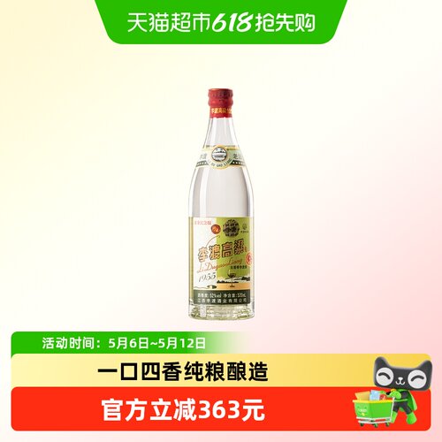 李渡高粱1955元窖香52度白酒