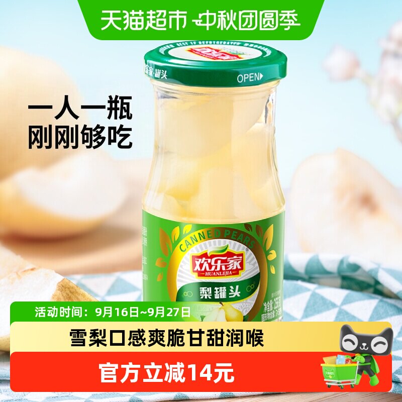 欢乐家糖水雪梨罐头果肉新鲜图片