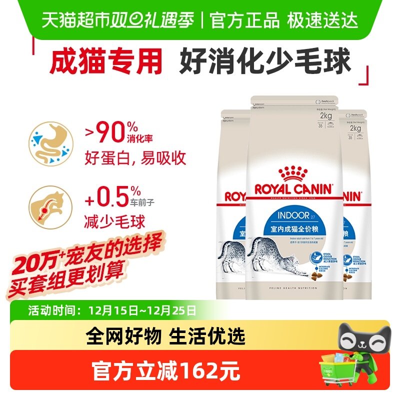 皇家i27室内成猫猫粮