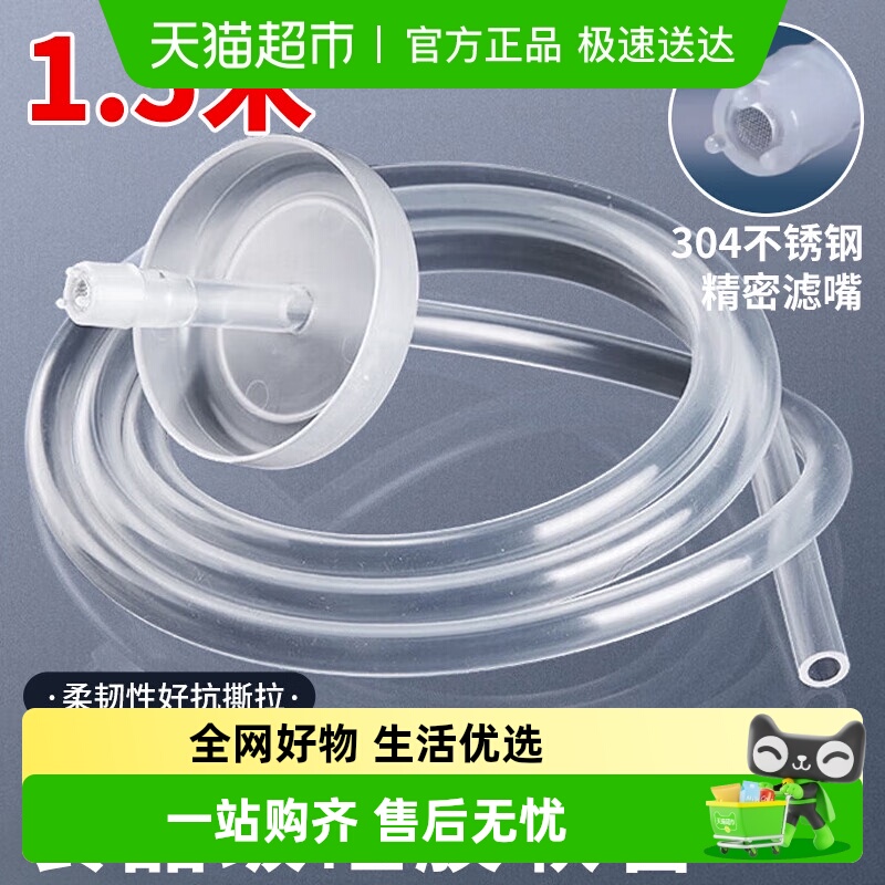 包邮茶台上水软管硅胶管抽水管