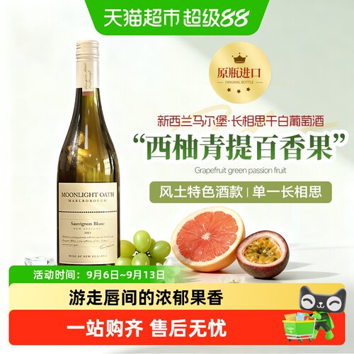 LAMOTTETANEE/拉蒙塔尼干白