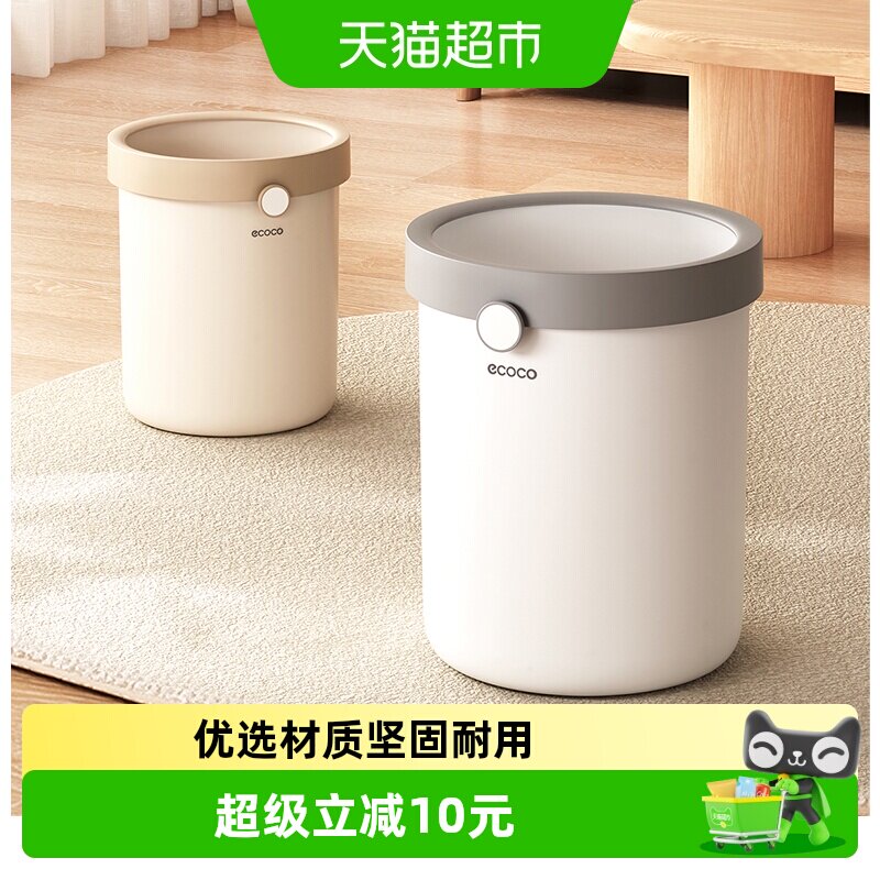 ecoco意可可大容量压圈垃圾桶图片