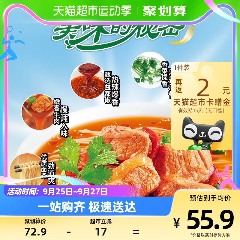 康师傅方便面香辣牛肉面85g*24袋整箱装泡面速食面即食面怎么看?